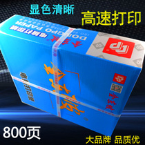 Jin Dongpo computer with paper pin type printer paper two layer three layer four Layer Five layer six layer computer paper delivery list