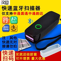 Hanyin HS-M300 Bluetooth scanning gun Yuantong Shentong Zhongtong Yunda Express Barcode scanner
