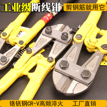 Breaking pliers steel bar shears industrial grade shear wire heavy German quality steel strip shears steel bolt cutters locking pliers