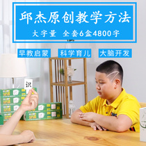 Qiu Jie No Literacy Card Baby Children Early Education Card Primary School Baby Chinese Character Recognition Card Full Set of Basic Literacy