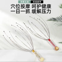 Octopus five-claw head massager ball scalp scratching head itch massage soul extraction extractor artifact