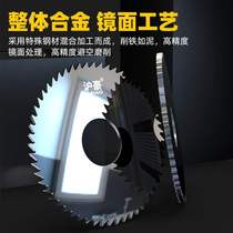 Shanghai Howe overall alloy tungsten steel saw blade aluminum alloy with hard milling cutter outer diameter 45 aperture 22 0 22 2-5