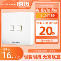 Jinmai electric open socket panel computer phone socket with open wire box MZ series telephone computer socket
