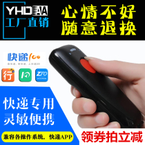  One-dimensional laser code scanning gunner machine red Bluetooth scanner Two-dimensional wireless bar code scanning gun instrument for express delivery