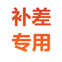 Make up for the difference