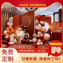 Net red engagement wedding banquet decoration KT board package Hotel Welcome Card custom balloon scene background