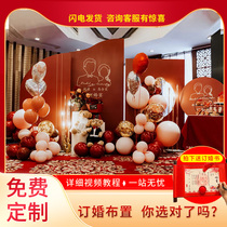 Net red engagement wedding banquet decoration KT board package Hotel Welcome Card custom balloon scene background