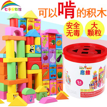 Childrens barrel building blocks 3 boys and girls assembled wood baby intelligence toys 1-2 years old brain big particles
