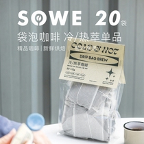 Pair coffee bag bubble cold hot coffee Sun Sun Sun West Damo boutique single product coffee powder 20 pack water Cup
