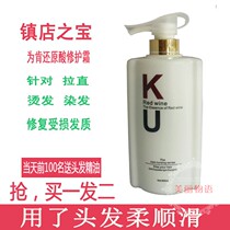 Free steaming for Ken Ke You gold repair reduced acid Repair Cream Spa conditioner shampoo damage to improve frizz