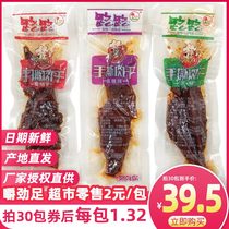 Lu Lu Hand-torn dried meat Spicy spicy original cooked food Vacuum small package dried duck strips flying snacks