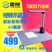 Lei Jin high shot instrument 10 million pixel A3 HD video booth Physical projector portable teaching booth