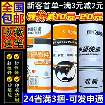 New version of the new aircraft Shentong express bag Shentong Express small envelope waterproof bag Bag Plastic Bags Wholesale