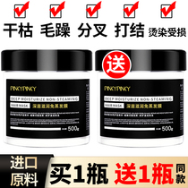 Hair film perm repair dry dry without steam to improve frizz hair care Smooth Watsons conditioner for men and women