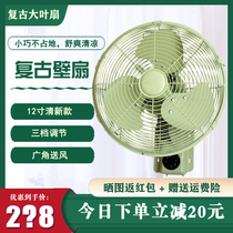 Antique Wall fan household 12 inch shaking head wall hanging wall fan restaurant hotel all metal retro European electric fan