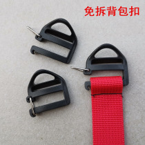 Table character buckle free replacement schoolbag shoulder climbing bag repair accessories ladder buckle four-speed bag belt adjustment buckle thickened