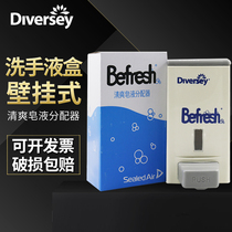 Taihua Shi hand sanitizer box wall-mounted Befresh refreshing pressure soap dispenser for commercial KFC