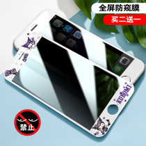 Coolomi anti-peeping Apple 8plus tempered film se2 full screen iPhone7 mobile phone seven eight stickers 6 cartoon cute