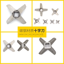Meat grinder cross blade accessories blade carbon steel 5 10 12 22 32 42 meat grinder universal blade full
