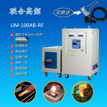 Ultra-tone-frequency induction heating machine quenching machine steel forging and forging of red punching heating power bearing surface quenching