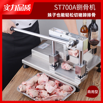 Shengfeng bone cutting machine rib cutting machine stainless steel manual cutting pigs trotters barrel bone rib machine commercial cutting pigs trotters bone