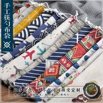 Japanese chopstick bag bag winding spoon knife fork storage bag Handmade cotton and hemp chopstick bag Portable tableware bag