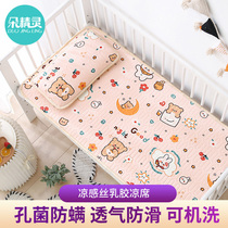 Childrens latex mat kindergarten nap special ice silk summer baby breathable crib custom mat mattress