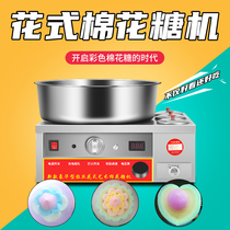 2021 new automatic cotton candy machine stall commercial cute children home new dream fancy diy type