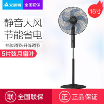 Emmett 16 inch floor fan FS40-X39 household energy-saving shaking head power saving desktop mechanical black electric fan