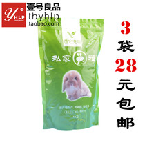 Inuta private rabbit grain 1kgx3 bags pet rabbit grain adult rabbit rabbit Grain Whole variety rabbit grain loaf rabbit