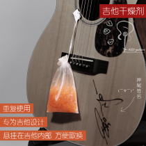 Aze guitar shop guitar desiccant Silicone color-changing desiccant reusable hanging guitar interior