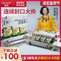  Ouxin vertical sealing machine Commercial automatic snack continuous moon cake aluminum foil bag cowhide bag plastic bag packaging machine