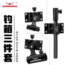 Fishing box accessories Aluminum alloy accessories Three-piece set thickened insert type adjustable fishing turret frame fine deployment parts