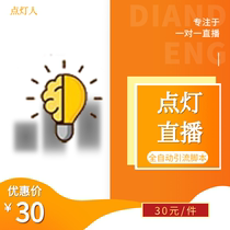 Protection of ecological R9 Mountain Water lighting live one-on-one live auxiliary plug-in OPPOR9R9SR11 system