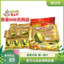 Thailand original imported Thai delicious gold pillow durian dry 280g8 small packet freeze-dried fruit snack specialty