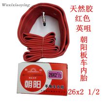 Mining truck trolley scooter unicycle 13 18 22 26x21 2 Chaoyang Zhengxin three-leaf inner tube