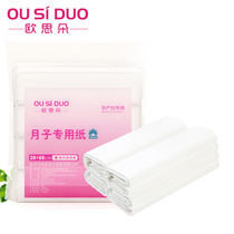 Ousiduo confinement paper Maternal toilet paper towel large lengthened postpartum confinement puerperal delivery room special knife paper