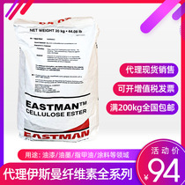 Chemical coating additive CAB Eastman 381-20 for metal wood coating automotive primer varnish leveling