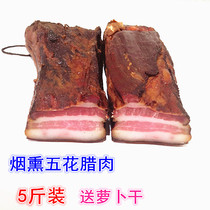 Hunan bacon specialty firewood smoked Five-Flower bacon hind leg meat old bacon 5kg