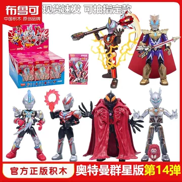 中国限定　トランスフォーマー 布鲁可　セット Bootleg Blokees! 盗版布鲁可KO Classic class 01 Optimus prime