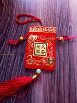 Flannel Pingan Fu Sachet Sachet Sachet Empty Bag Car Decoration In and out of Pingan Fu Bag Sachet