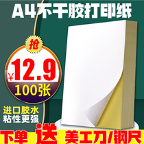 A4 coated paper self-adhesive printing paper plus sticky a5 kraft paper label 297*210 inkjet laser adhesive paper