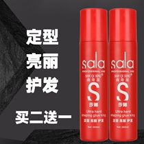 Nansei Starwater Rubber Sana Vigorously Styled Moisturizing Fluffy Spray Hairdresse Shop Mens Hair Gel Hair Styling