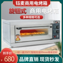 Yumai electric oven commercial layer by layer large capacity oven large cake pizza stove gas oven