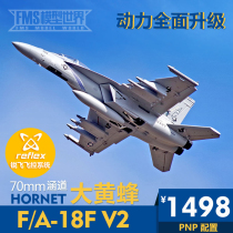 FMS New 70mm Duct F A- 18F V2 Bumblebee Electric Model Remote Control Assembled Fixed Wing Aircraft