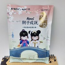  Chenguang Nanci Blind box set HAGP1471 and Zicheng said blind bag stationery 5-piece set of student supplies