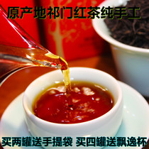 2021 New tea Qimen Black tea Premium black tea Fragrant authentic Qimen black tea Ye Mingqian Maofeng milk tea special delivery