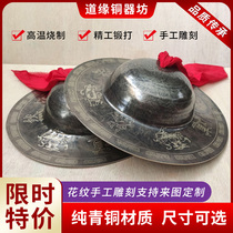 Daoyuan bronze cymbals 23-40cm adult big head cymbals big hat cymbals Chuan cymbals