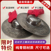 Pure bronze Beijing cymbals for Opera 15 17 19 20 23cm Beijing cymbals hand-carved pattern bronze cymbals