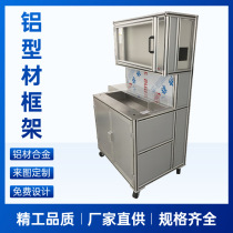 Industrial Aluminum Profile 4040 Aluminum Alloy Profile Frame Rack Cabinet Workbench Automation Equipment Bracket Customization